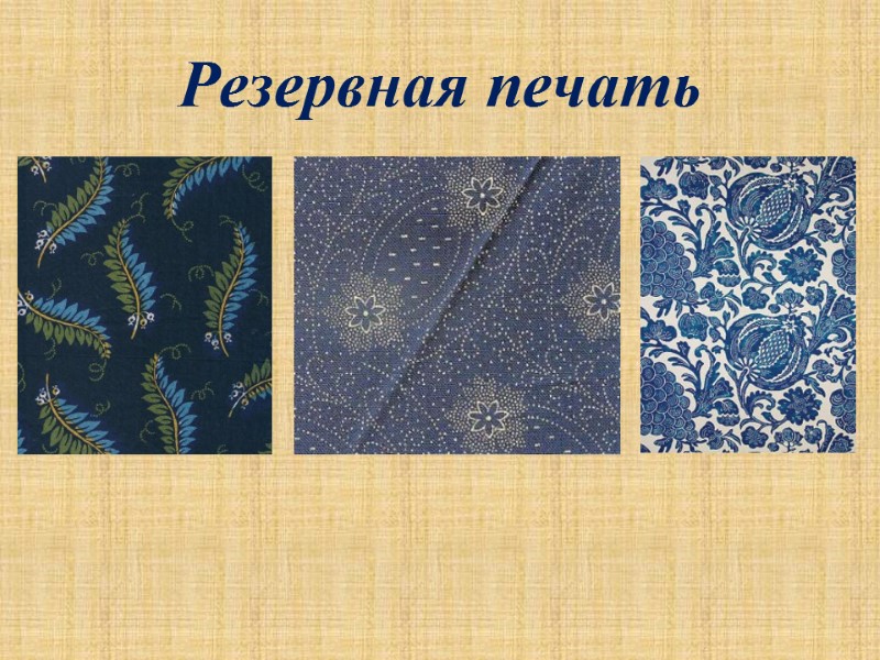 Резервная печать